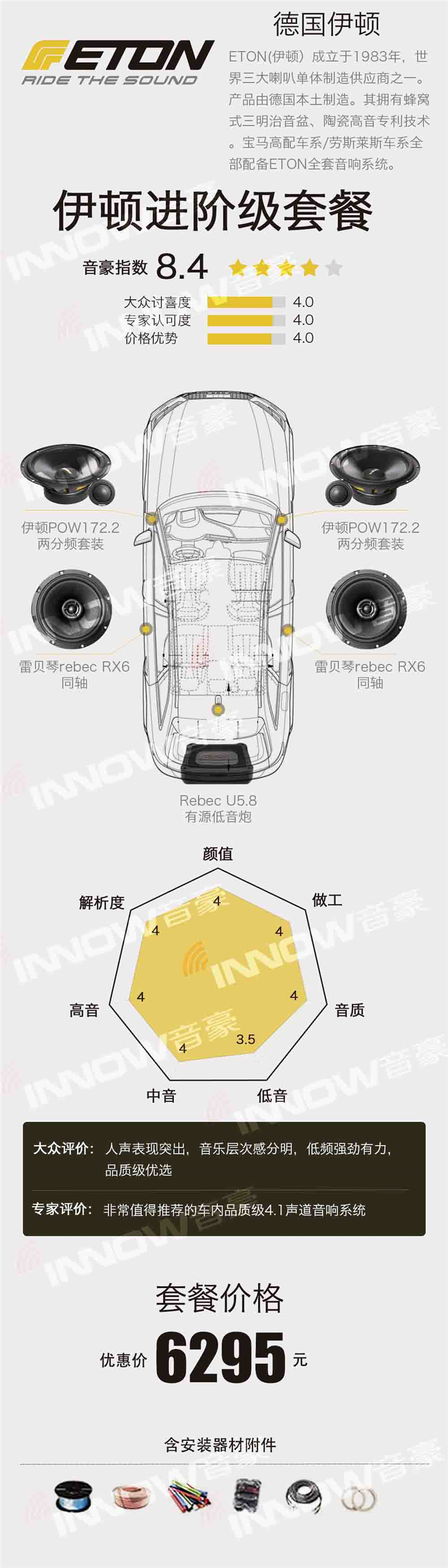 伊頓進(jìn)階級(jí)套餐1.jpg