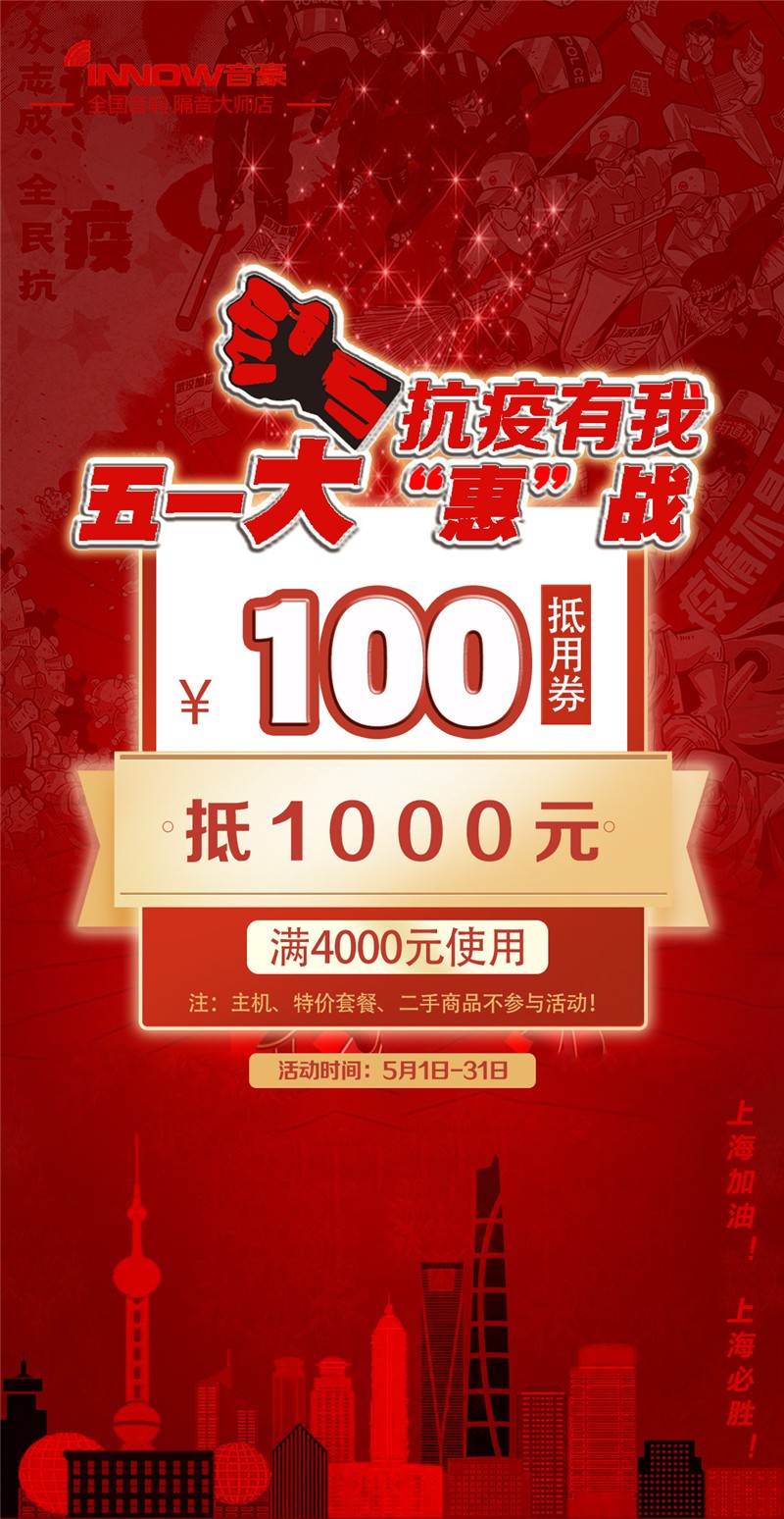 五一預(yù)存活動(dòng)-100.jpg