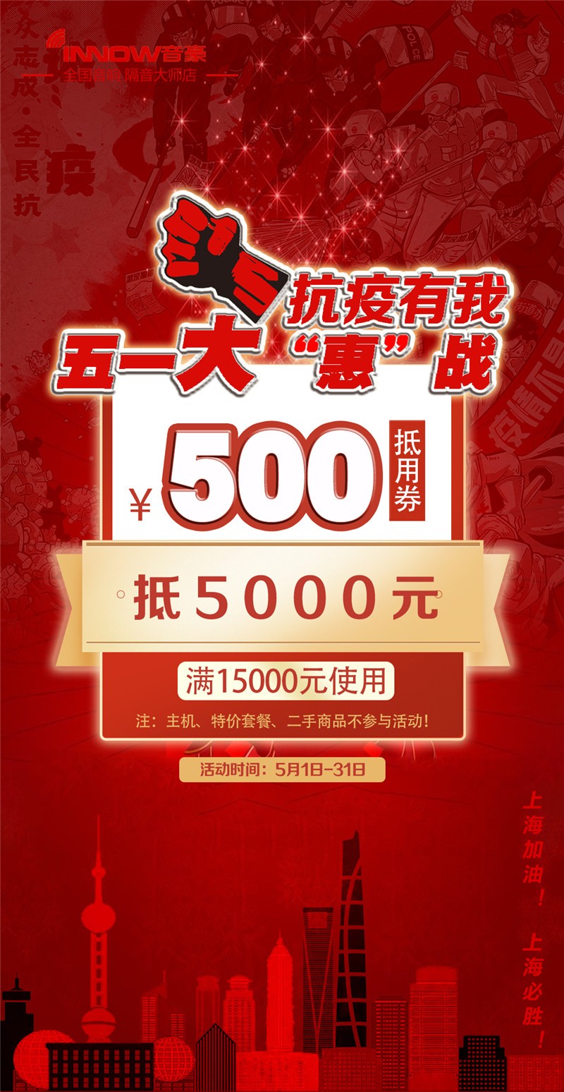 五一預(yù)存活動(dòng)-500.jpg