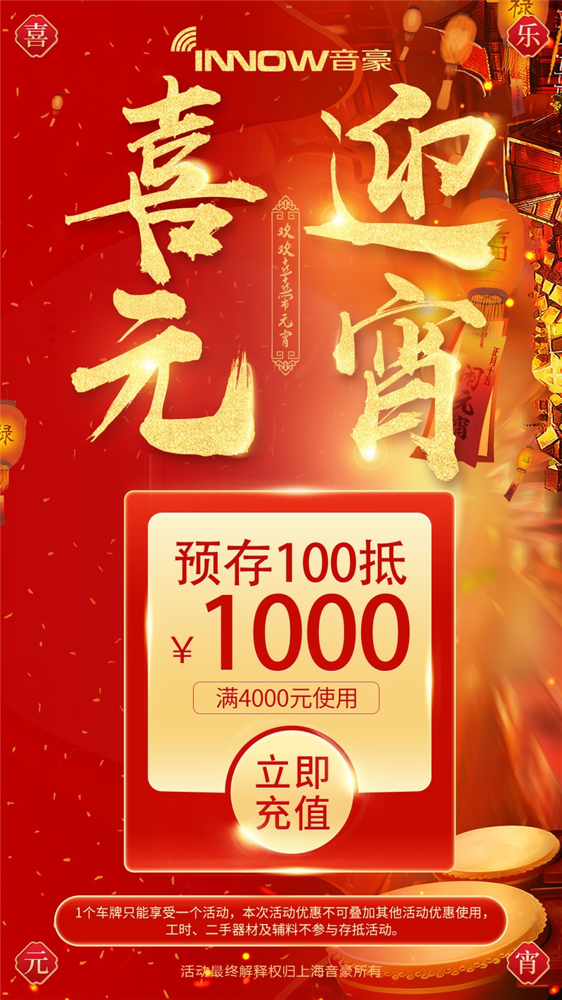 音豪元宵3.jpg