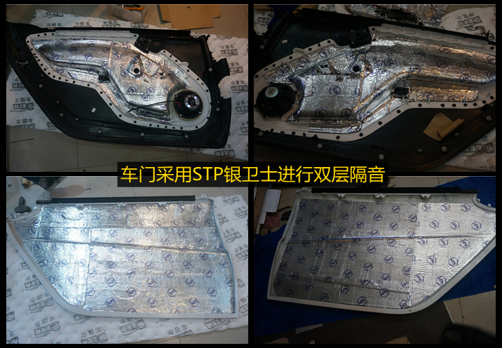上海音豪——奔馳Smart STP材料隔音方案