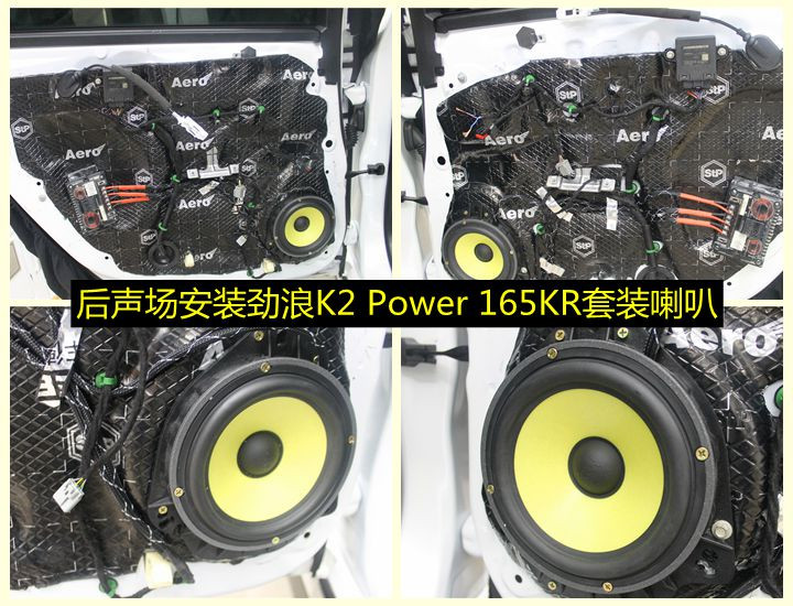 福特蒙迪歐升級勁浪K2Power系列喇叭，音質出類拔萃——上海音豪