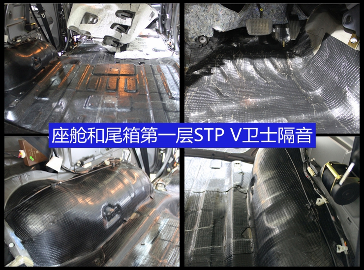 五十鈴全車俄羅斯STP隔音，還你一個安靜空間——上海音豪
