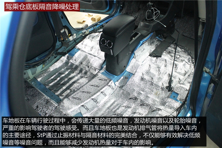 本田理念汽車隔音降噪，打造安靜舒適的駕乘體驗！