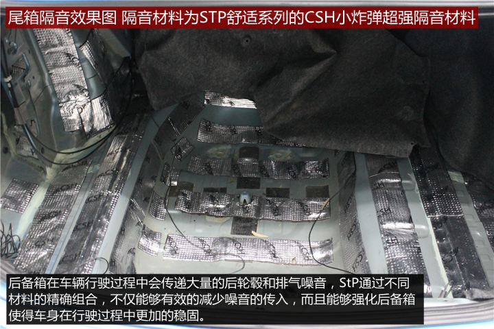 本田理念汽車隔音降噪，打造安靜舒適的駕乘體驗！