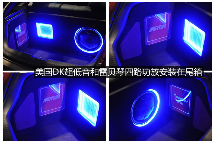 上海音豪：現代飛思音響改裝+德國伊頓PWO170.2+美國DK